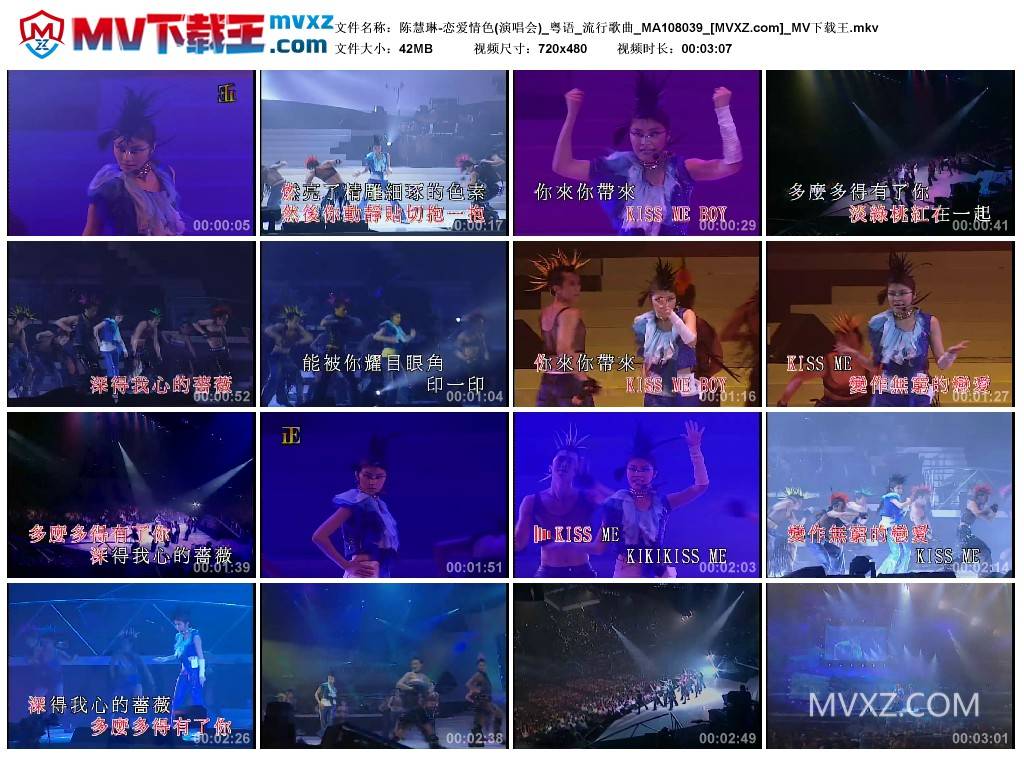 陈慧琳-恋爱情色(演唱会)_粤语_流行歌曲_MA108039